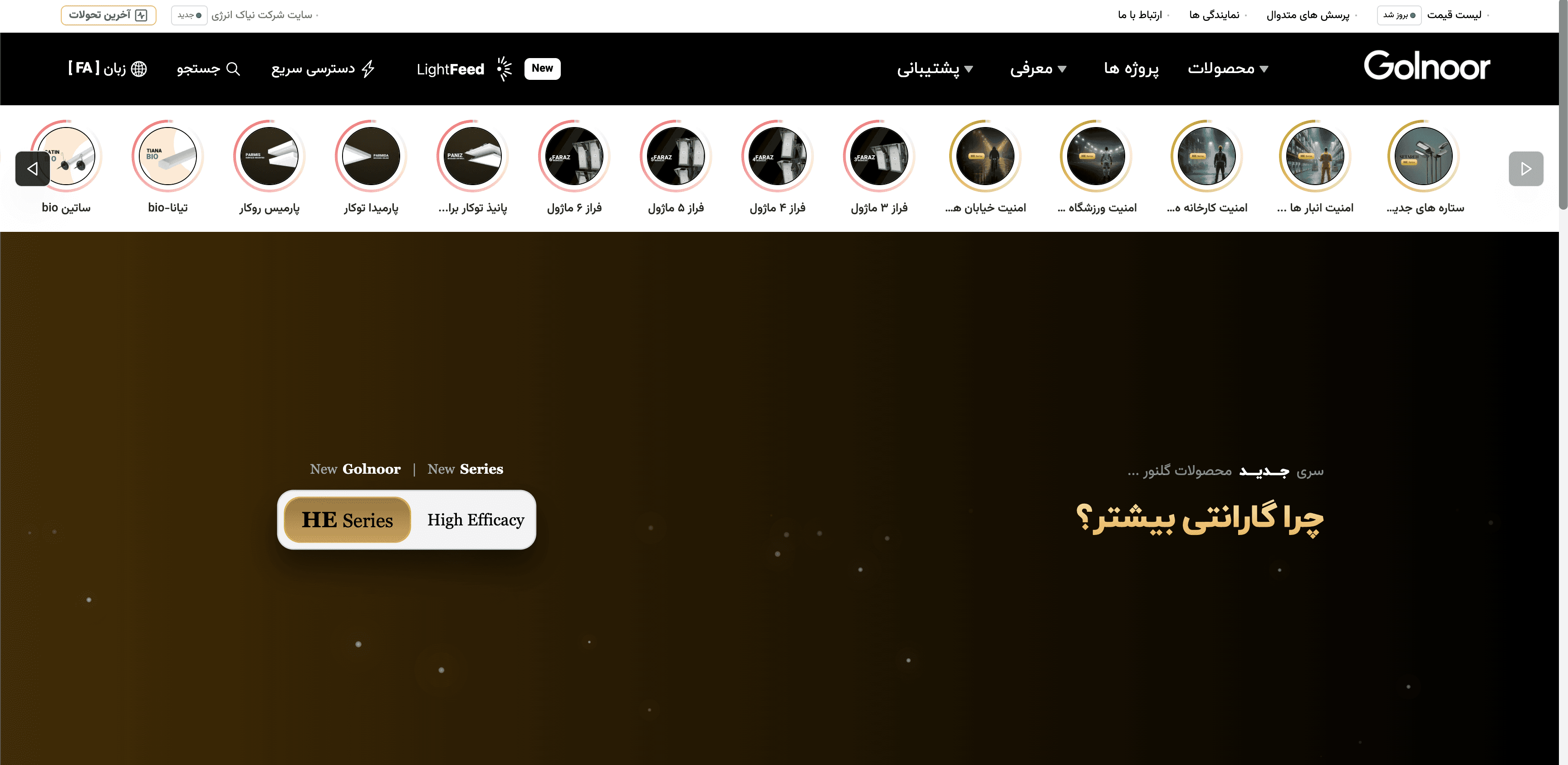 قابلیت استوری در وب سایت گلنور